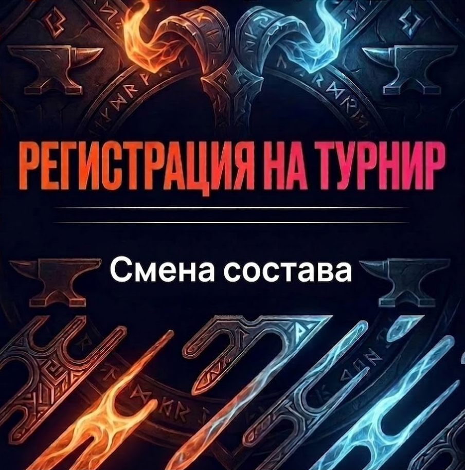 Изменение состава